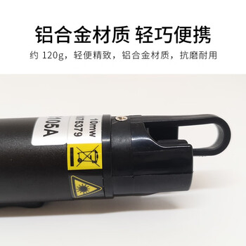 上海嘉慧  JW3105A  50mw红光源光纤测试打光笔光纤笔