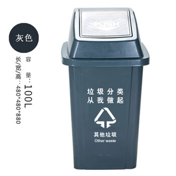 苏识 YJ-A104 四色户外垃圾分类垃圾桶可回收翻盖有盖 100升加厚带盖 灰色