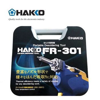日本白光（HAKKO）FR301手持电动吸锡枪 FR-301