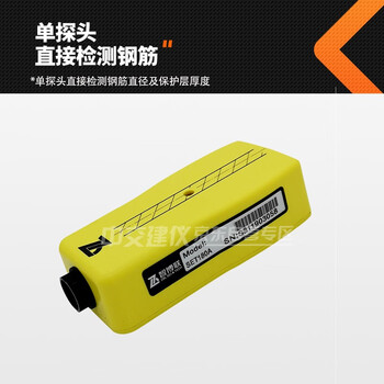 中交建仪ZBL-R630钢筋扫描仪混凝土钢筋位置测定仪保护层厚度检测仪
