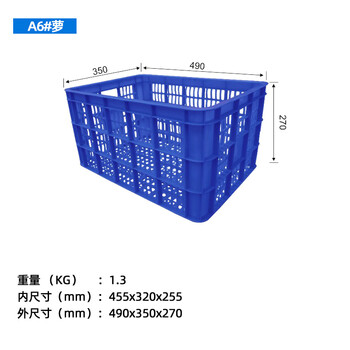 飞尔 塑料周转筐 送方筛带铁耳萝框 塑胶周转胶筐【A6 箩490x350x270】