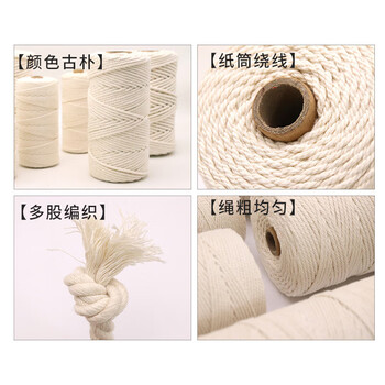 飞尔（FLYER）棉线绳 挂毯绳 吊牌绳 捆绑装饰绳【米白色 12mmx1m】50米起订
