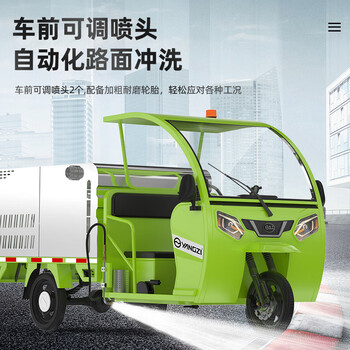扬子（YANGZI）电动高压清洗车三轮新能源洒水车物业市政环卫道路小区