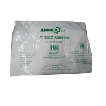 爱马斯（AMMEX）AMMEX爱马斯PGLOVE100C-2一次性PE薄膜手套（无粉）*1袋 100只/袋  10袋起批 透明