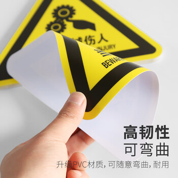 趣行 当心机械伤人 三角形中英文图示版墙贴不干胶10片装 标识牌消防检查工厂房施工注意安全检查警示牌