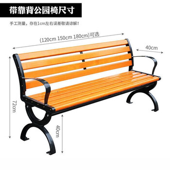 穆运 公园椅户外花园休闲长椅防腐木1.8米带靠背