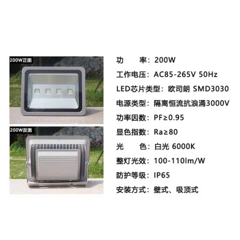 贝工 LED投光灯 建筑工地照明灯泛光灯广告照明路灯IP65 贝系列 200W 白光 BG-TGB-200B