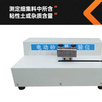 中交建仪SD-II砂当量试验仪电动双管新标准细集料砂当量试验仪