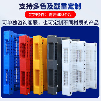 力王（POWERKING）塑料托盘叉车平板小九脚托盘仓库重型物流仓板工业用托板栈板加厚1000*800*140