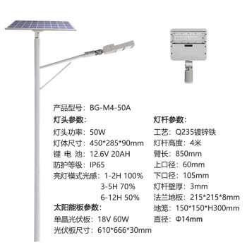 贝工 户外4米LED太阳能路灯 50W 光控智能感应路灯 BG-M4-50A