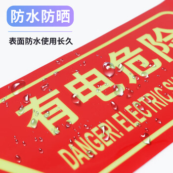 冰禹 消防器材禁止挪用标识牌2张 13.7*36cm 夜光PVC墙贴 消防安全警示贴纸 BYaf-20