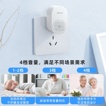 海得曼（advent）无线门铃家用室内机313单独接收器（不可单独使用需配对FL按键）