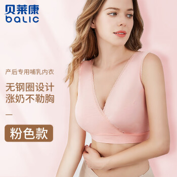 剁手党真实解析贝莱康产后专用哺乳衣好用么插图1