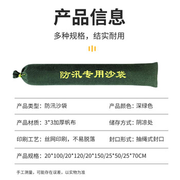 者也 加厚加密防汛沙袋抗洪帆布沙袋封口系带 80cm*40cm/6条