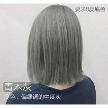 铅笔灰色染发剂彩色学生染发奶灰色火山灰黑色潮色染发膏青木灰染过