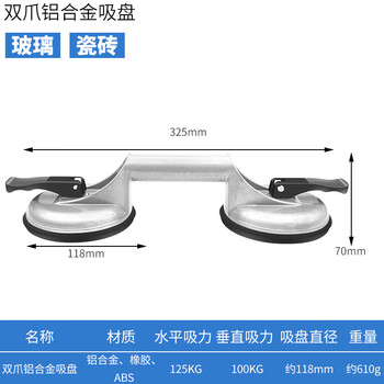 保拉(Paola) 双爪玻璃吸盘工具 铝合金加厚强力橡胶吊顶瓷砖地板吸提器6307
