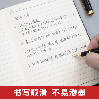 晨光(M&G)文具拼色软皮革面笔记本本子开会办公用品会议记录本普惠型日记本记事本商务25K120单本APYD2K78 