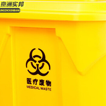 京洲实邦 黄色100L 医疗废物黄色加厚脚踏式垃圾桶JZSB-1103