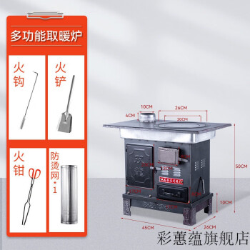 农村家用室内取暖炉节能烧柴烤火炉煤炭炉子柴火无烟燃煤采暖火炉