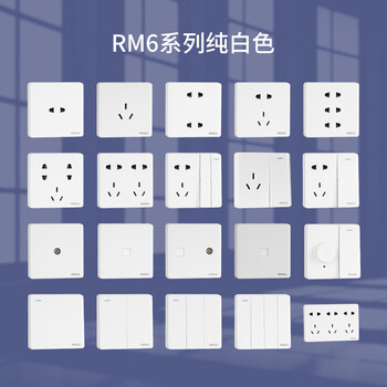 人民电器 开关插座 86型面板 明装 RM6 一联单控开关RM6-K1单开单控