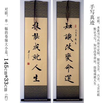 书法作品楷书字画对联手写真迹精品卷轴书写内容可定制多款 17知识