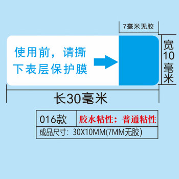 飞尔（FLYER）间隔胶标签 不干胶保护膜 钢化膜贴撕膜标签【普通粘性 蓝色 使用前请撕下表层保护膜 1000贴】