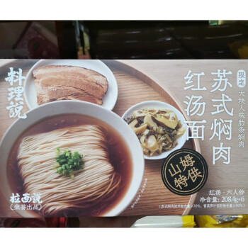 苏式焖肉红汤面山姆新品2084g6料理说苏式焖肉红汤面快煮方便面面条