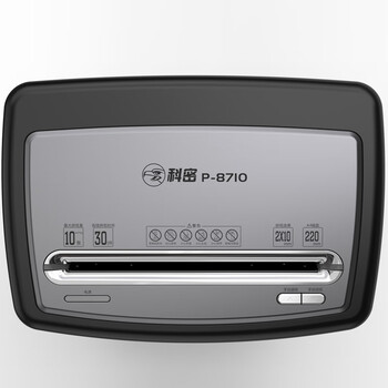 科密 碎纸机 办公商用碎纸机 5级保密 【单次10张 持续30分钟 20L P-8710】