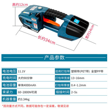 JDC13/16 打包机全自动手提式PET塑钢带捆扎器储电式热熔电动打包机拉紧器 配双电池