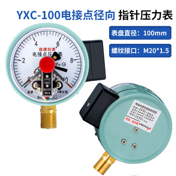 匡建仪表（CONJANT）YXC-100 磁助式电接点压力表精密水压气压表 220V380V通用触头功率30VA 0-10mpa 1 1
