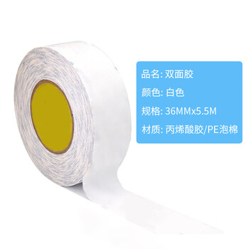 飞尔（FLYER）双面胶带 高粘性双面胶易撕易贴【36m×5.5mm】100卷起批