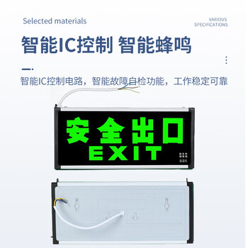筑华工品 应急灯 消防安全出口指示灯 单面正向
