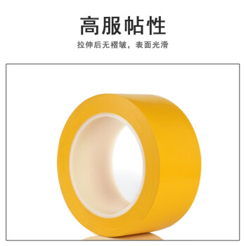 联嘉 PVC 胶带 彩色标识划线地板胶带 50mm×33m 厚150μm 黄色 