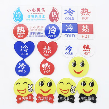 冰禹 BYaf-597 冷热水标识贴标识牌 亚克力标贴 酒店宾馆浴室标识标志牌 B款5对