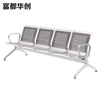 富都华创 全不锈钢排椅 五人位 机场长椅子公共联排休息座椅 FDHC-BXG-04