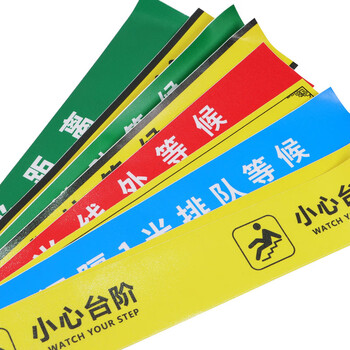 海斯迪克 gnjz-253 地面标识贴 温馨提示标示指示贴纸 地标贴纸耐磨防水防滑地贴标志牌 黄黑警示线