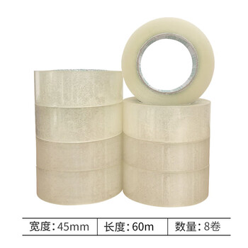 星爸高粘透明胶带宽4.5cm长60m封箱胶带胶布封口胶带8卷