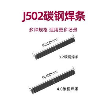 金桥焊条 碳钢焊条 JQ·J502 电焊条 Φ4.0*400mm 20kg/箱