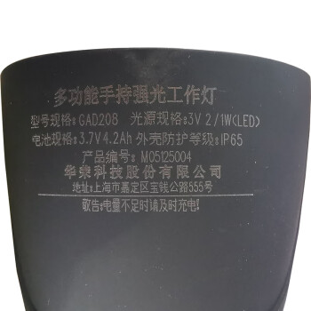 华荣（WAROM）GAD208 多功能手持强光工作灯 1套 黑色 套
