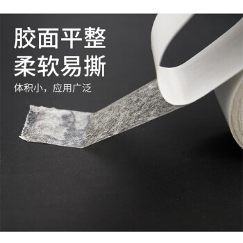 飞尔（FLYER）强力双面胶 棉纸易撕两面高粘薄胶带【5cm×3m 厚0.8mm】100卷起订