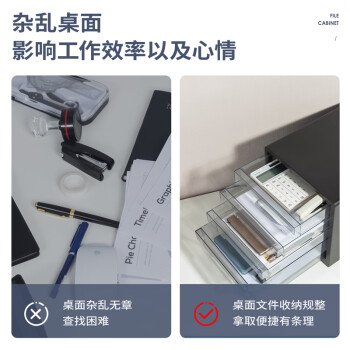 得力四层办公书桌桌面收纳盒文件柜收纳柜抽屉式 A4资料/档案柜带索引标签学科试卷分类收纳箱黑PB104