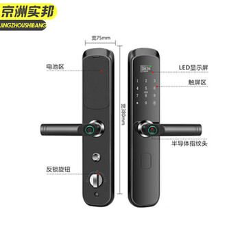 京洲实邦【八大功能可远程解锁】指纹锁防盗门密码锁全自动智能锁JZSB-9574B