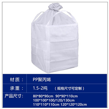 飞尔（FLYER）大口布吨包袋 承重1.8吨加厚编织袋 两吊两围X字托底上封口布100x100x100cm【FLJD306】
