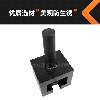 中交建仪T型拉伸夹具钢筋预埋件T型拉伸试验仪实验夹具钢筋锚固板