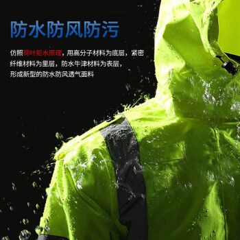 者也 户外反光雨衣交通执勤警示安全服加厚应急救援雨衣 荧光绿（单雨衣） L