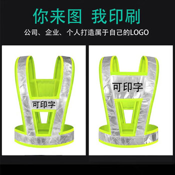 者也（ZYE）V型反光背心防水耐磨夜间骑行施工马甲可定制LOGO 高亮荧光黄 