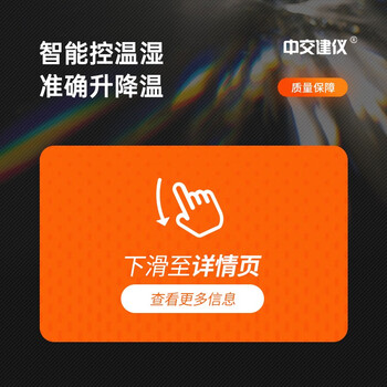 中交建仪TL-II涂料养护箱保温材料涂料养护箱砂浆保温材料保温材料养护箱 TL-2养护箱