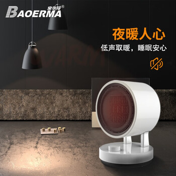 宝尔玛 取暖器 速热暖风机 便携式办公室宿舍安全摇头电暖器  白色机械款 QG20-T7  707112