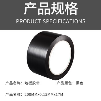 飞尔（FLYER）地板胶带 地面定位贴纸【黑色 17M×200MM×0.15MM】50卷起批