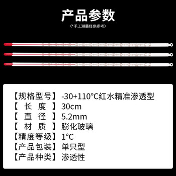 匡建仪表（CONJANT）WNG 玻璃温度计工业玻璃棒液体测温仪 高精度可检定 -30+110℃（红水精准渗透工艺） 